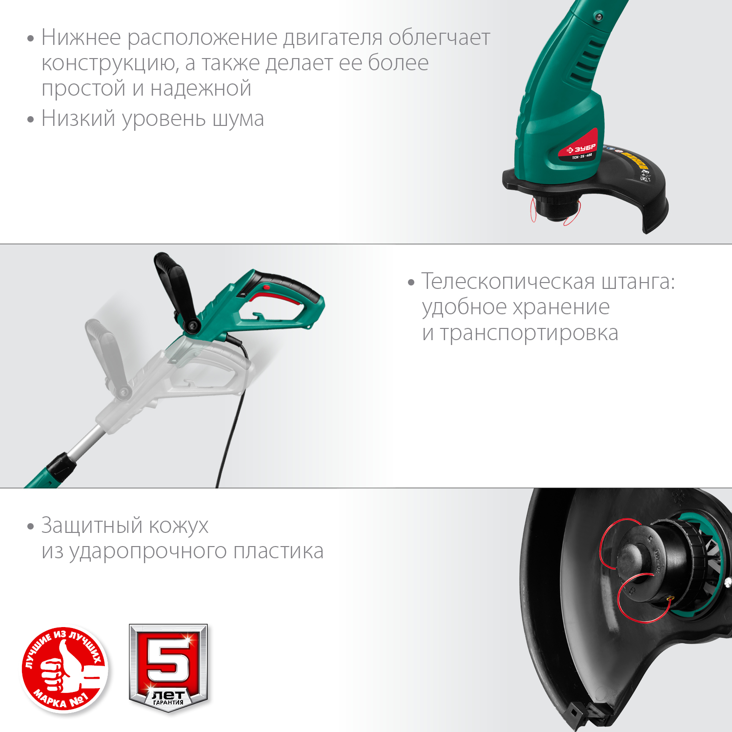 Триммер электрический ТСН-25-400