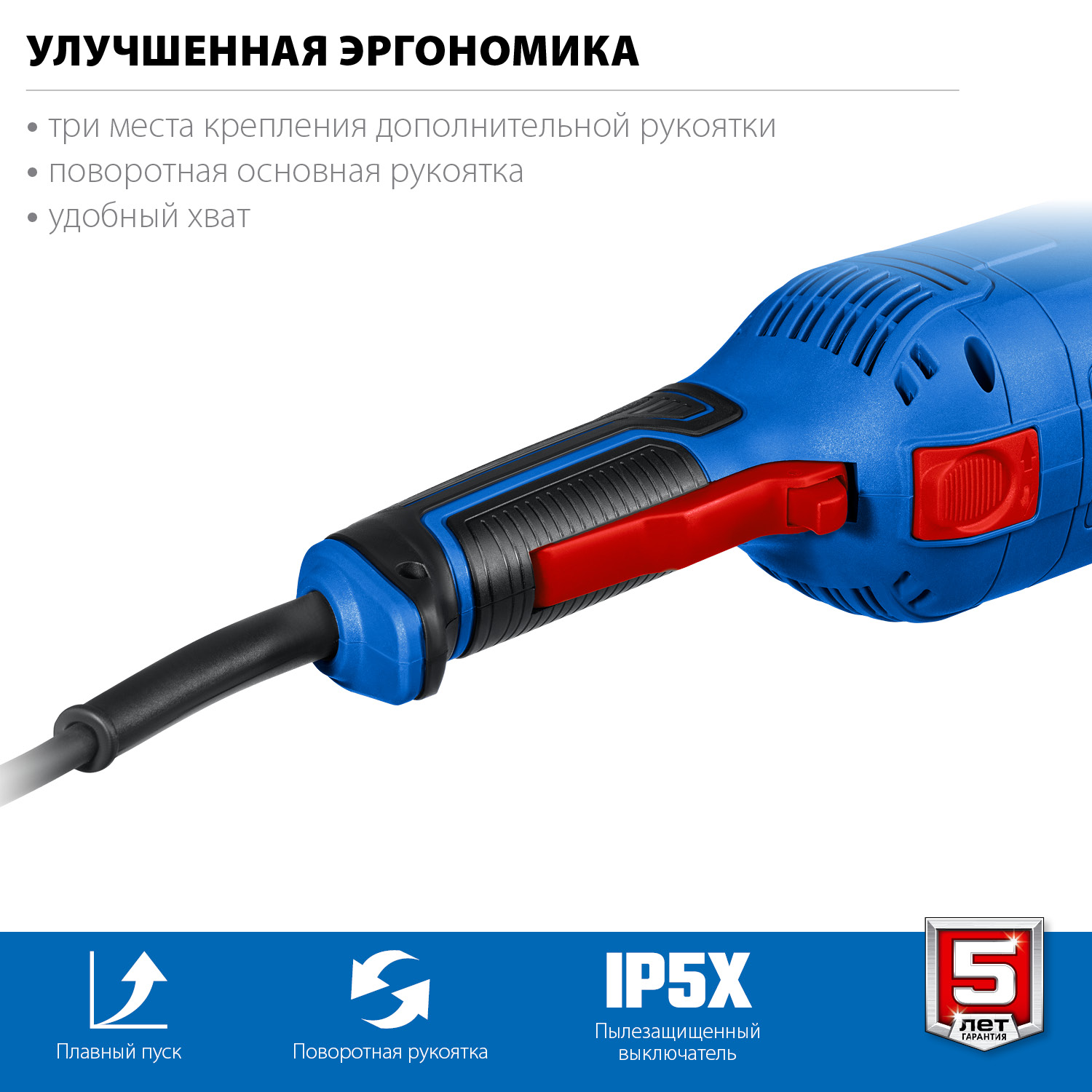 УШМ (Болгарка), 230 мм, компакт УШМ-П230-2600 П