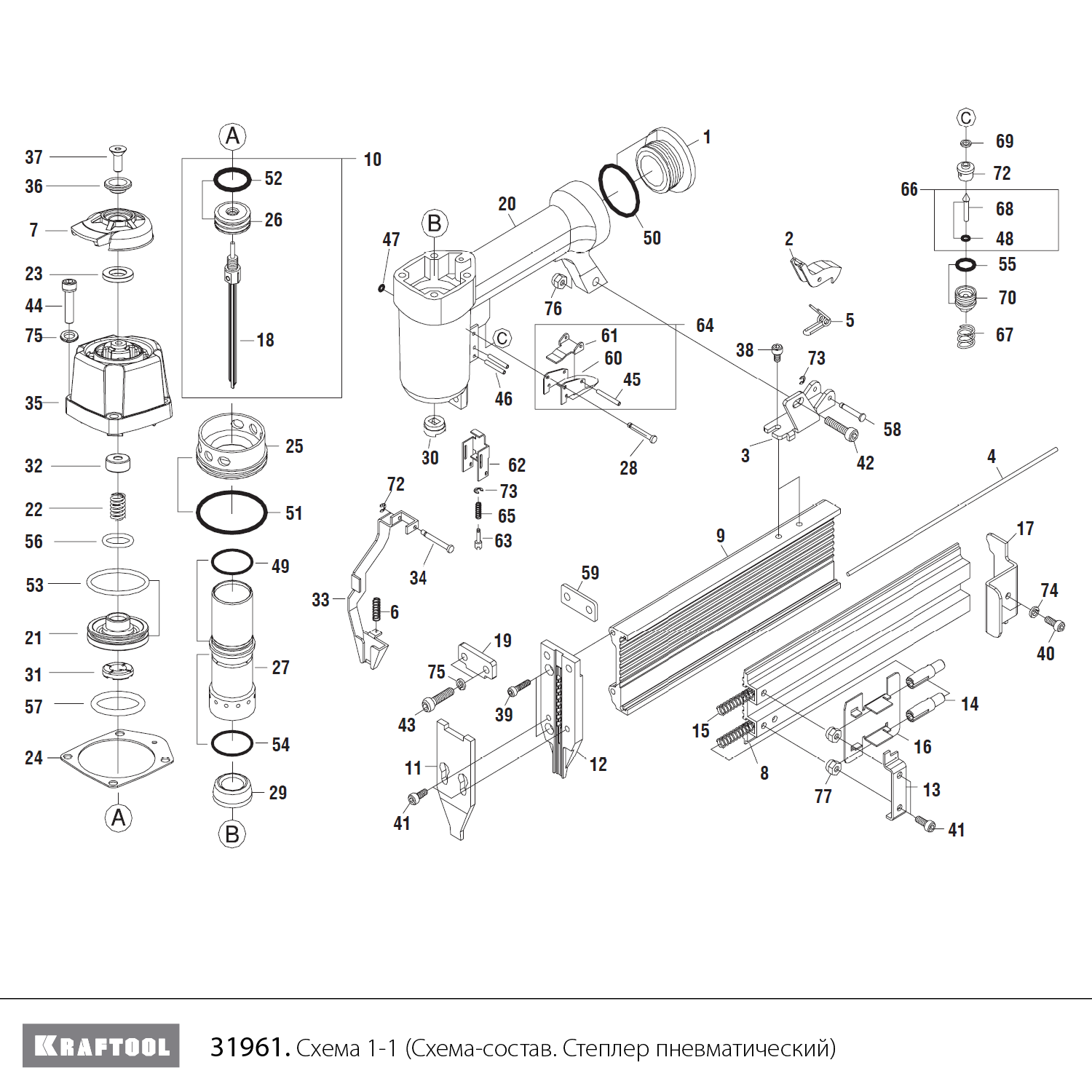 Степлер пневматический F18/50 31961