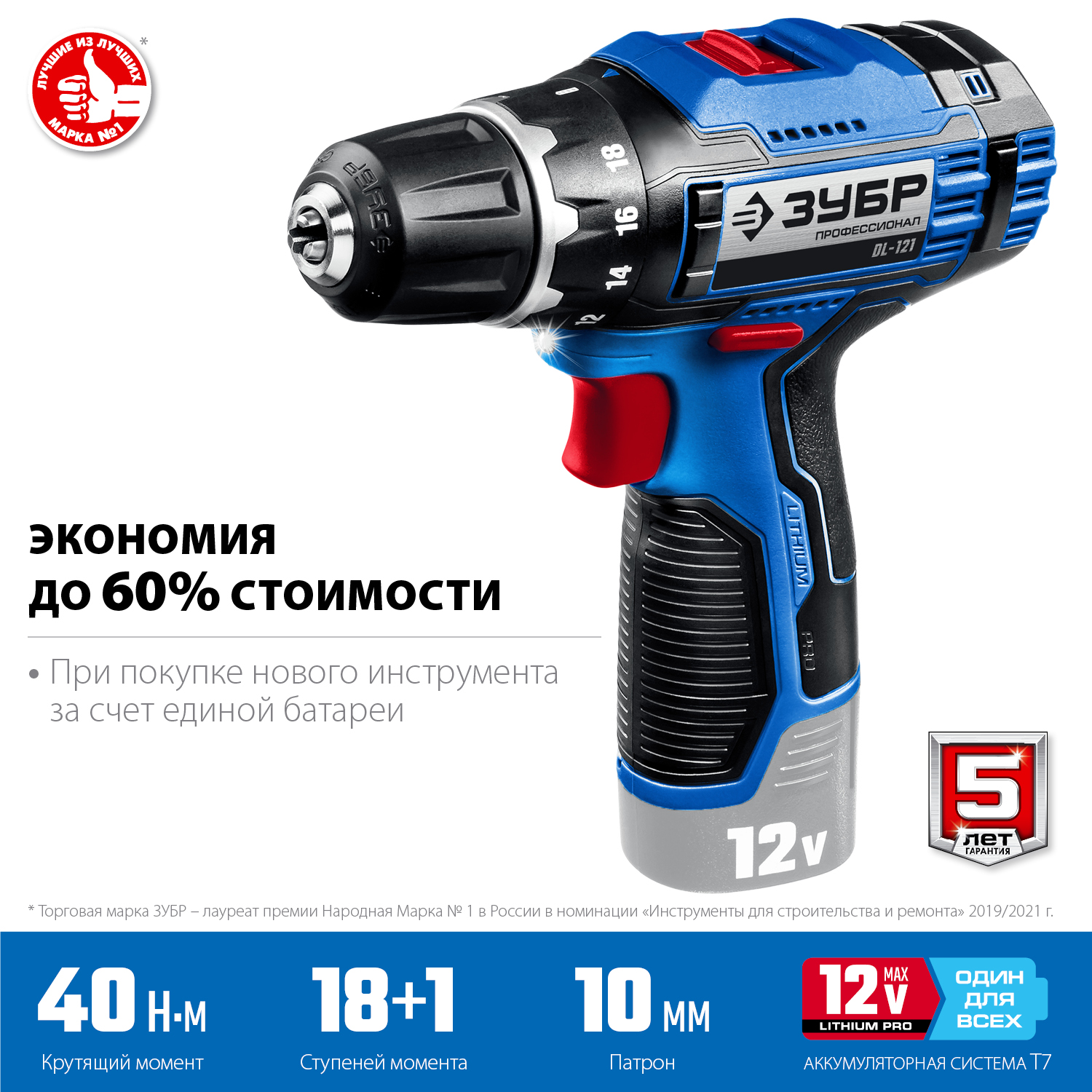 Дрель-шуруповерт, без АКБ, в коробке DL-121