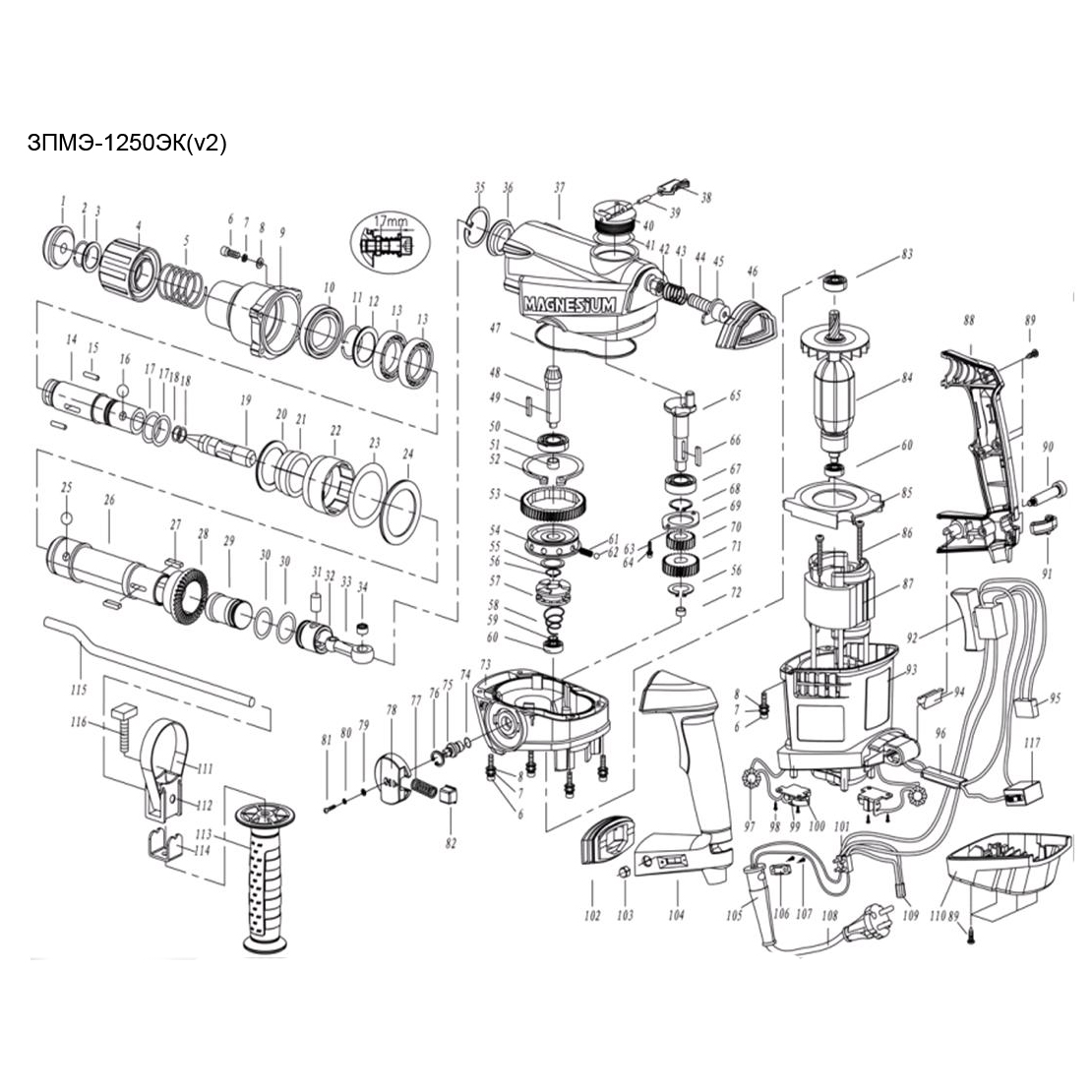 Перфоратор SDS-Max ЗПМЭ-1250ЭК