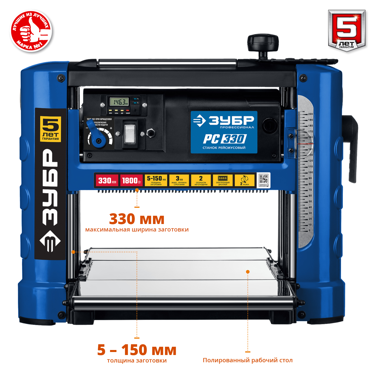 Станок рейсмусовый, 2 скорости РС-330